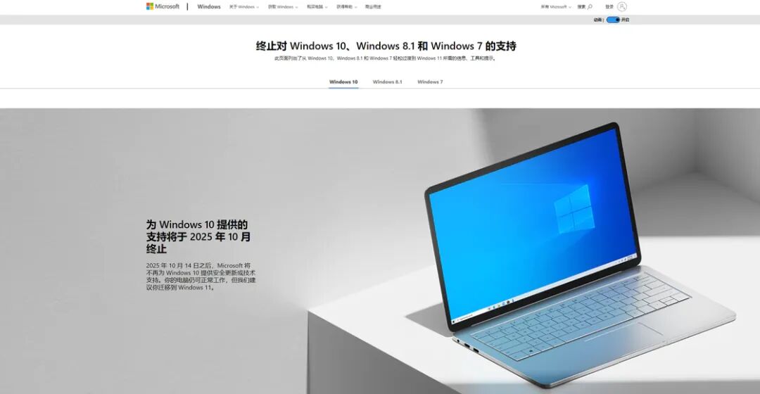 Windows 10停止支持，但你还有7个方法可以继续安全地使用-