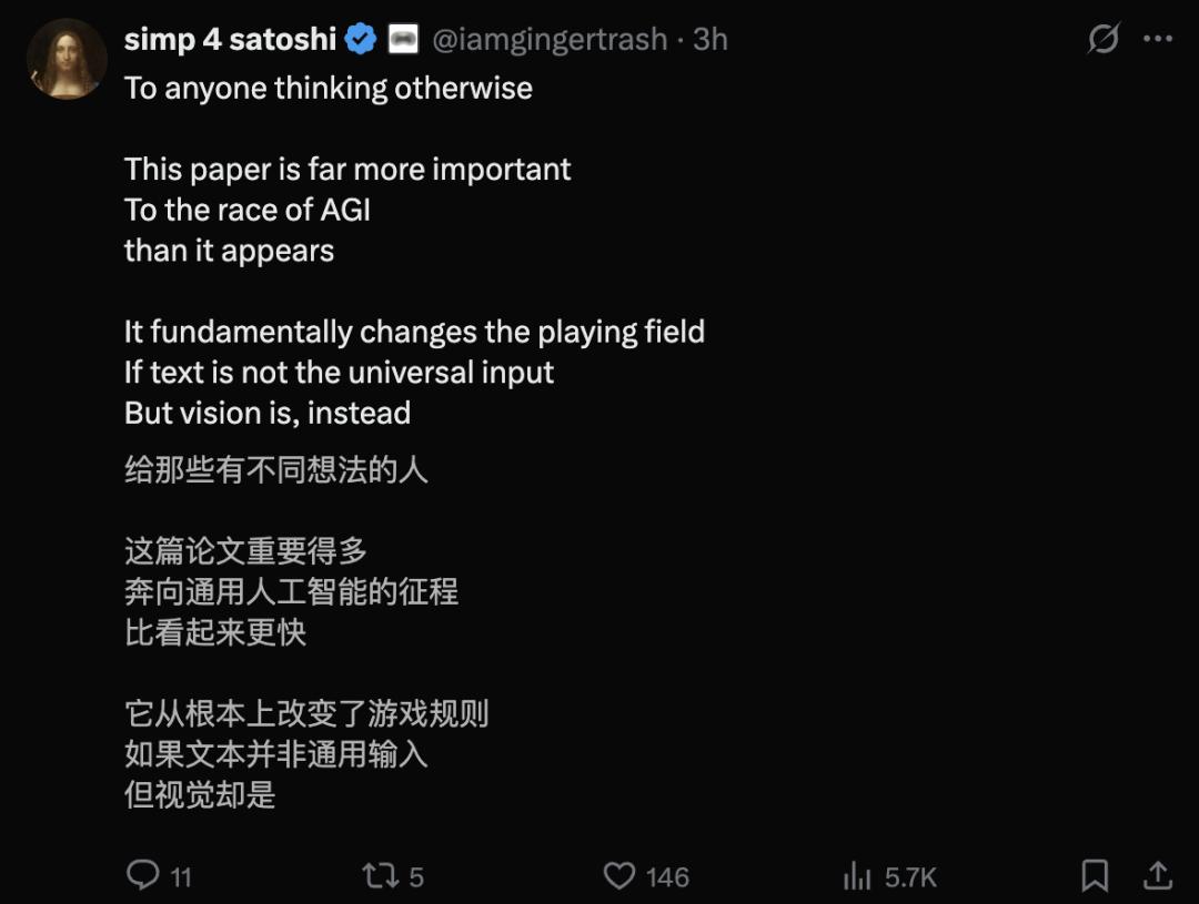 文本已死，视觉当立，Karpathy狂赞DeepSeek新模型，终结分词器时代-