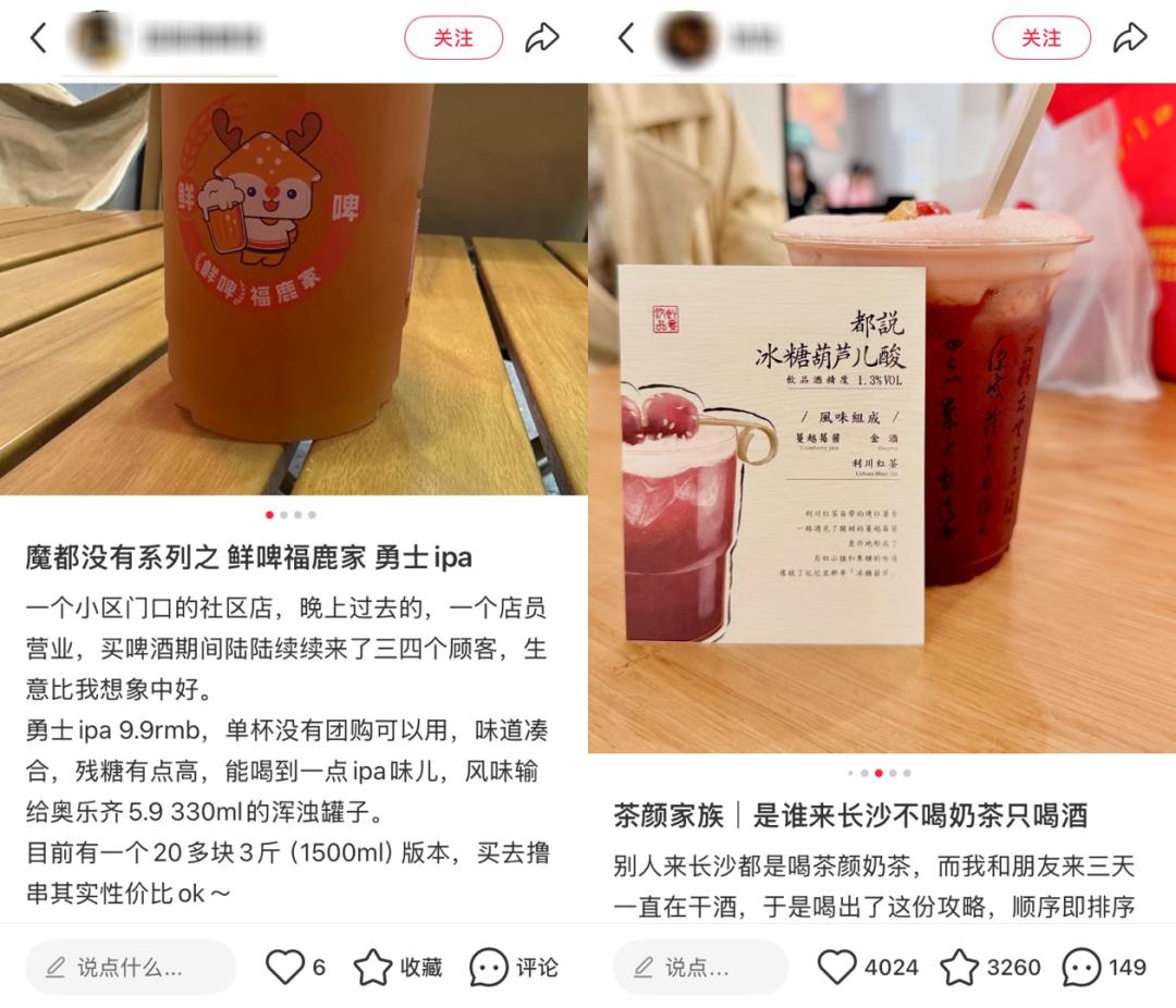 05后的第一杯酒，可能是奶茶店里买的-