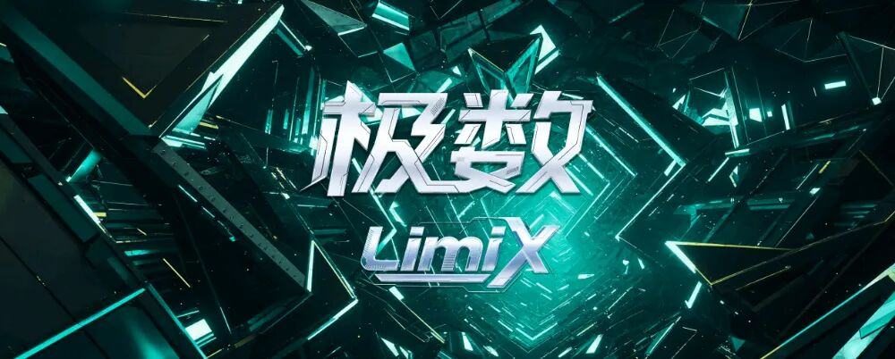 “极数”大模型宣布开源我国结构化数据智能应用技术获重大突破-