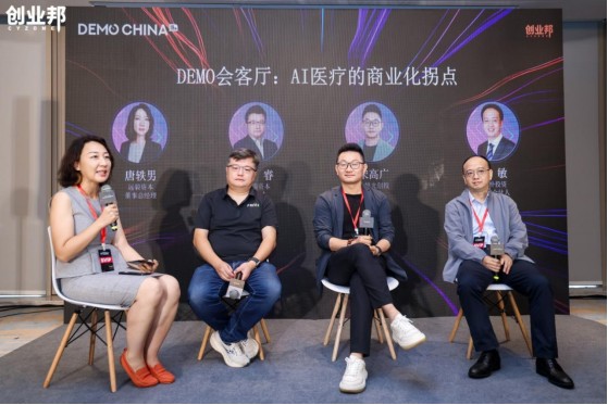 AI 医疗商业化：拐点、场景与出海-