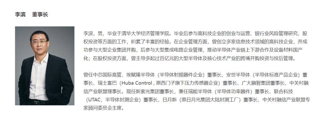 隐形大佬入主3年后，紫光集团怎样了？-