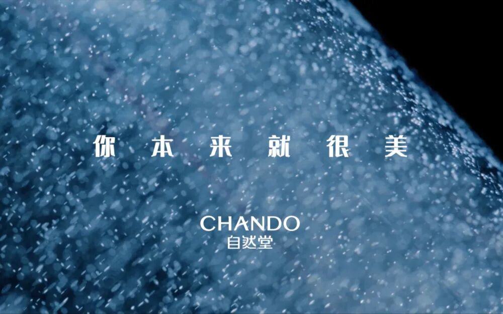 融资丨加华资本投资自然堂集团3亿元-