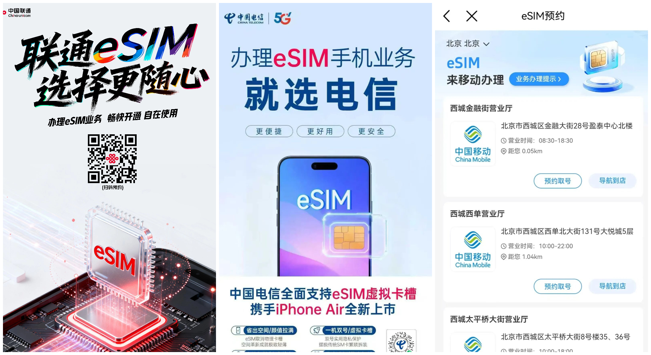 国行eSIM手机来了，iPhone Air买前你需要知道的6个问题-