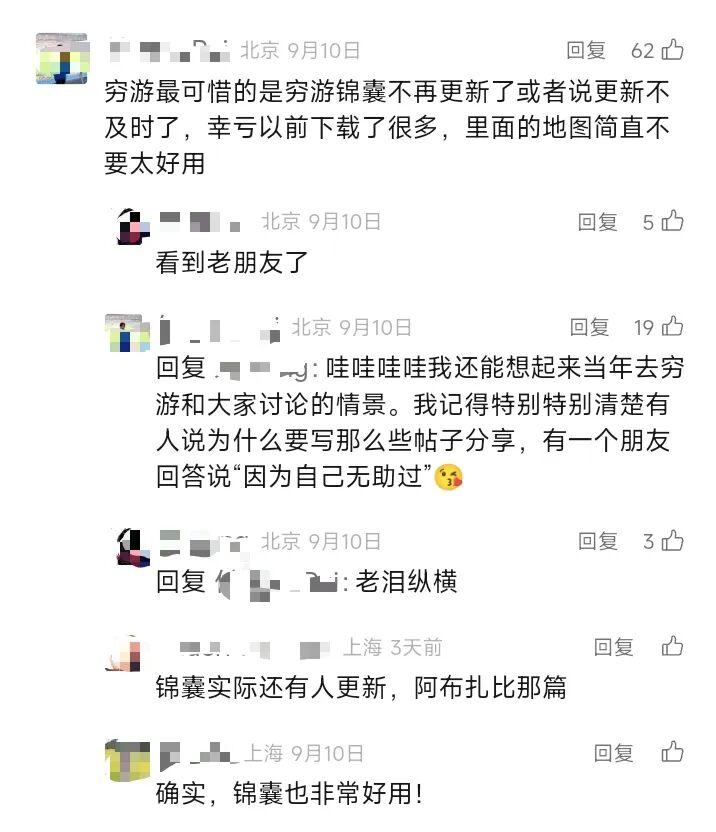无人在意的黄金周角落，穷游网“诈尸”了-