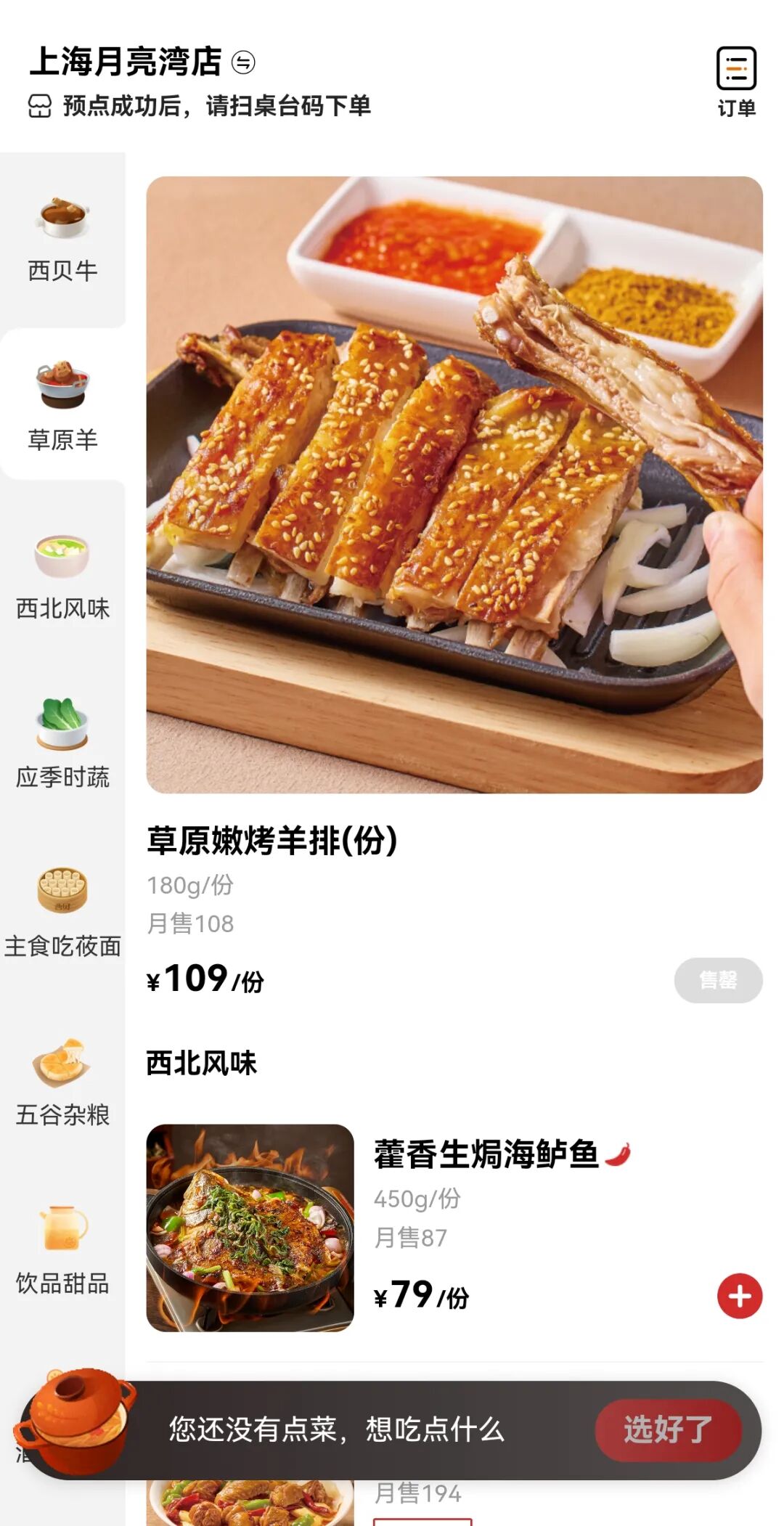 砍自己一刀，西贝绝地求生-