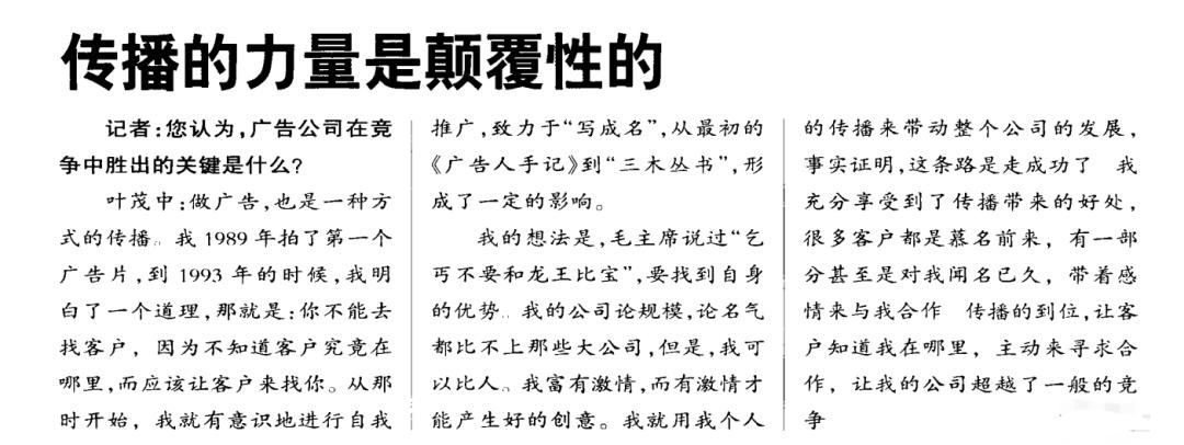 广告人的终局是做网红？-