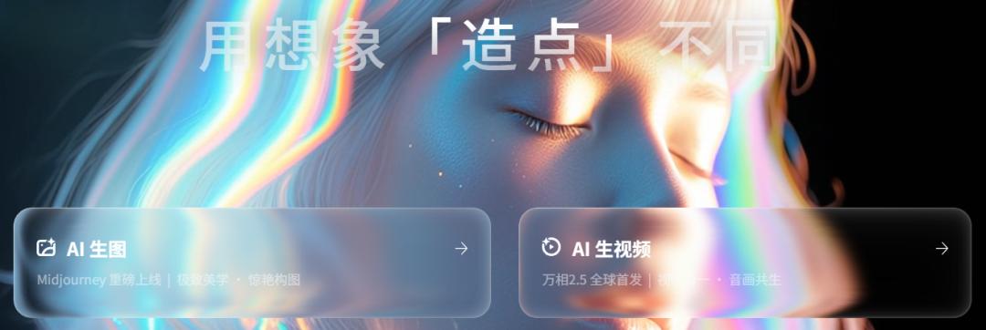 AI创作平台酣战，受伤的却是真人创作者？-