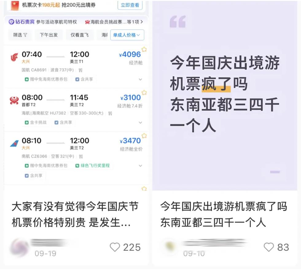 196块就能飞首尔？被国庆万元机票吓傻的铁腚打工人去大同「中转」了-