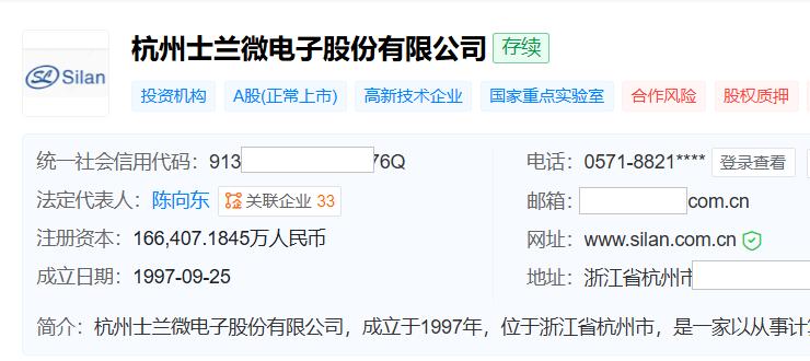 IDM龙头大动作，士兰微拟200亿元押注高端模拟芯片，规划产能54万片-