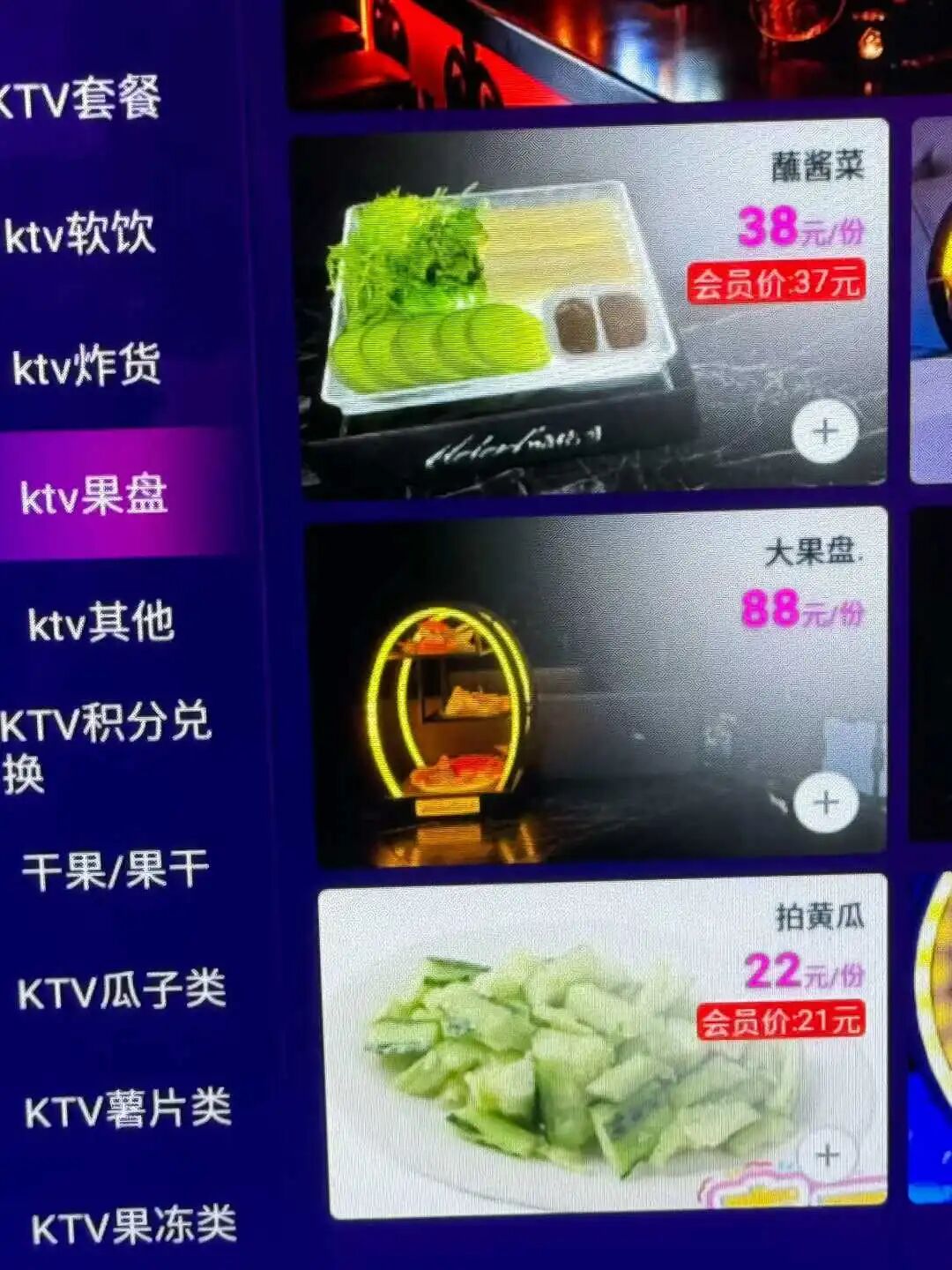 中产最体面的「崩溃」方式：去KTV干饭-