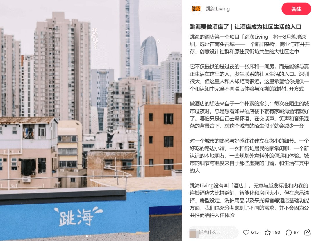 跳海酒馆做住宿，是讲故事还是真本事？-