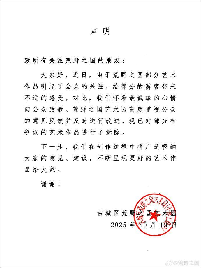丽江荒野之国被骂惨背后-