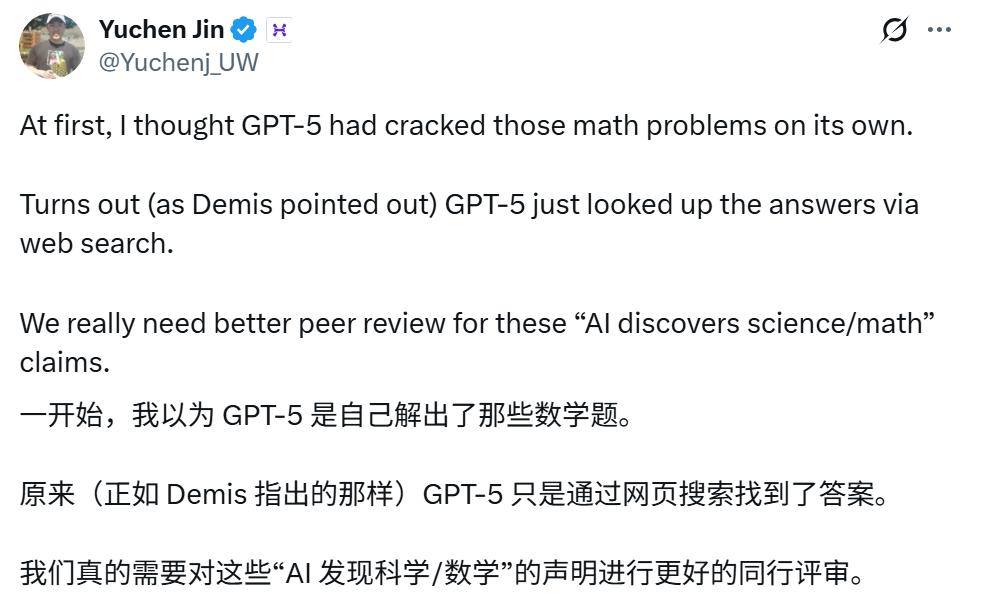 OpenAI「解决」10道数学难题？哈萨比斯直呼「尴尬」，LeCun辛辣点评-