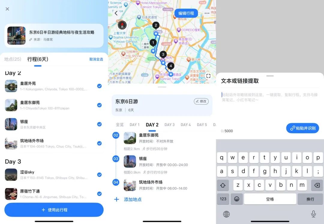 把我的第一次日本旅行,完全交给AI是什么体验?- 把我的第一次日本旅行,完全交给AI是什么体验?-