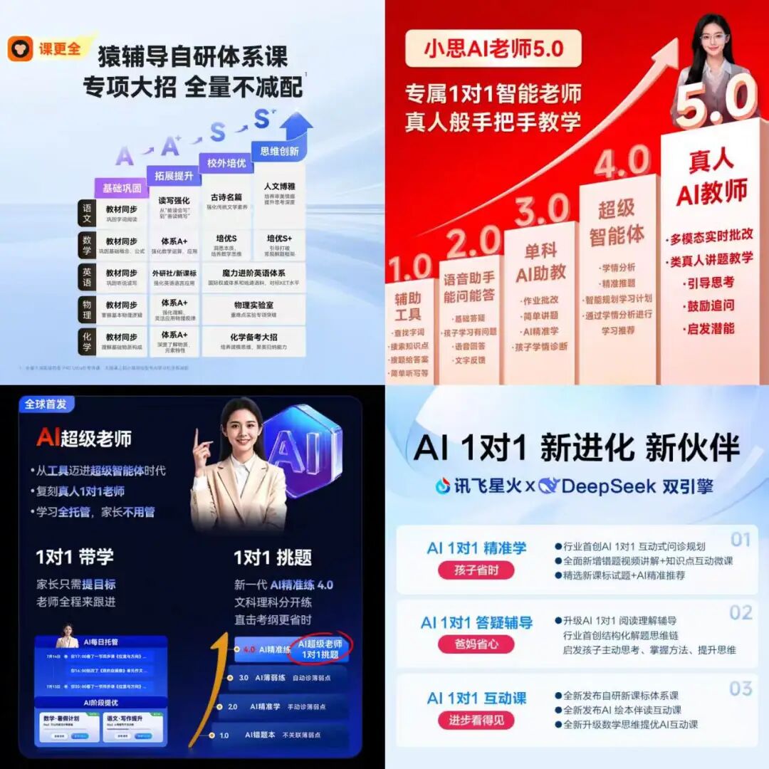 双十一进行时：教育产品冲上 AI 主赛道-