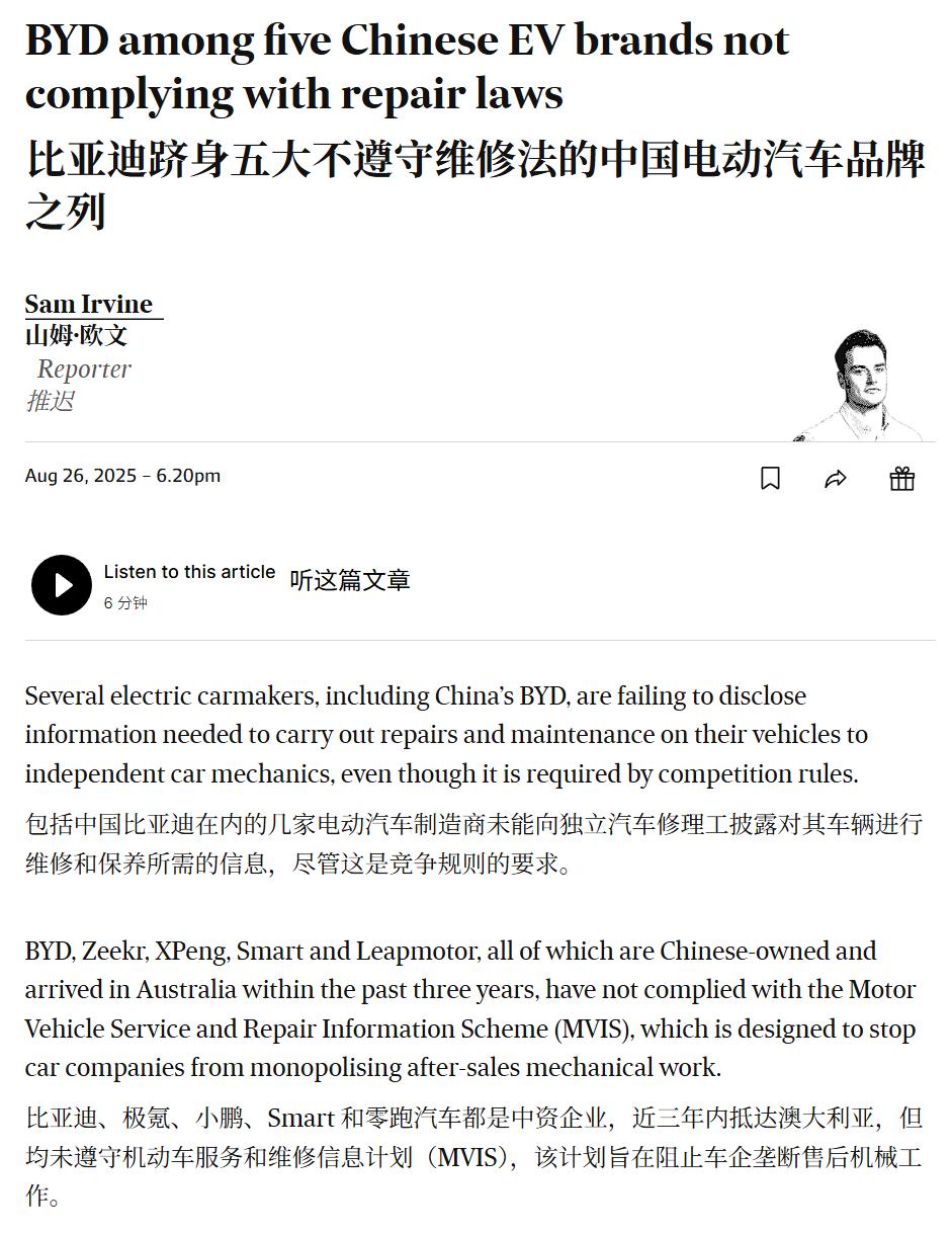 新能源车买得起，但修不起了-