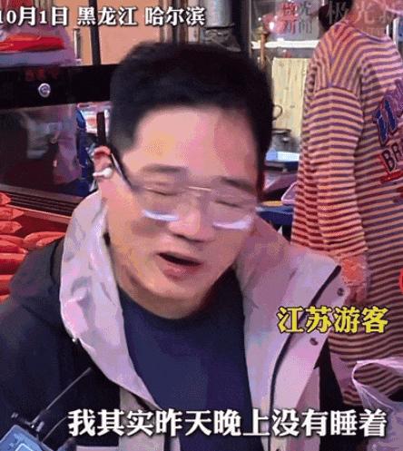 刚从东北回来，不知当讲不当讲……-