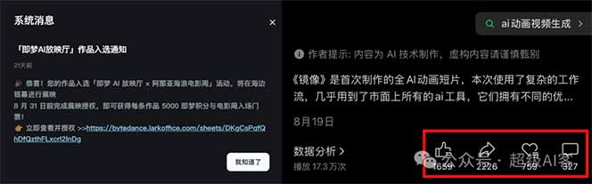 图片[1]-【2025.10.29】全网刷屏的《镜像》AI动画制作秘籍大公开，手把手教你玩转高阶技巧！-