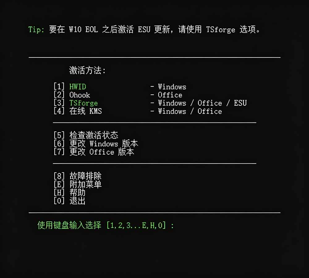 【2026.07.07】Windows和Office激活神器汉化版：一键激活，永久免费，安全无毒，Github最新版Mas登场-