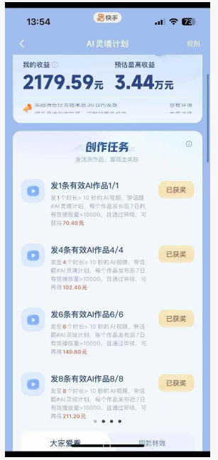 【2026.05.20】橘霸天AI橘猫短剧实战课：零基础也能用提示词+图片视频生成+剪辑，轻松批量打造治愈系短剧-