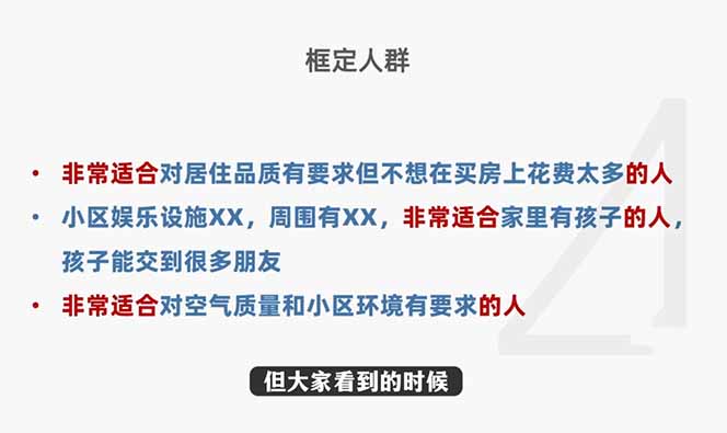 【2026.06.07】2026新版高价卖房实战课:十大模块全拆解,不降价也能快速卖出好价钱-
