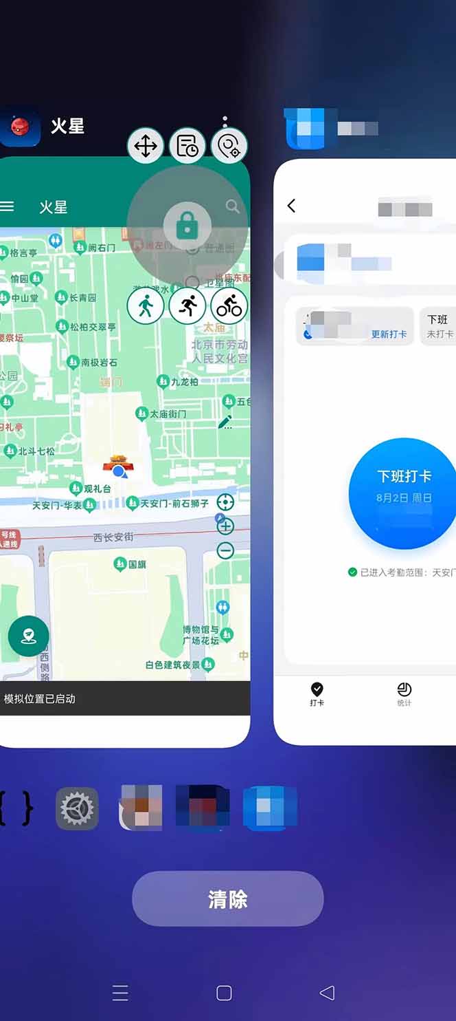 【2026.08.04】火星助手全能版：一键虚拟定位，打卡神器无广告纯净体验-