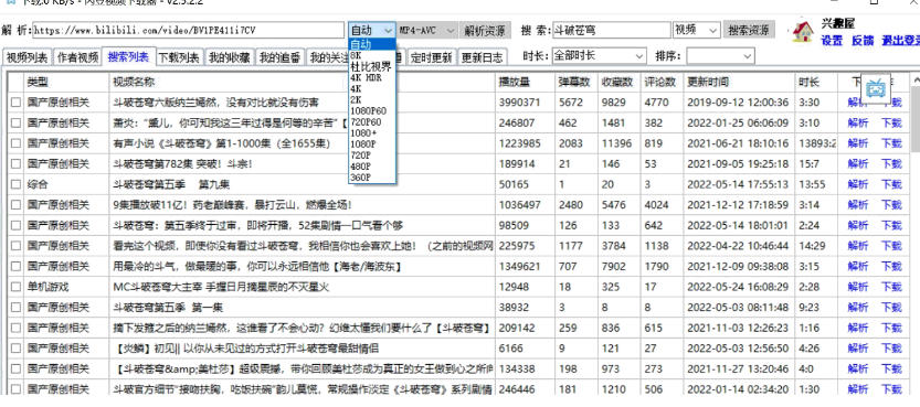 闪豆下载器-v2026.06.05多平台视频批量下载软件