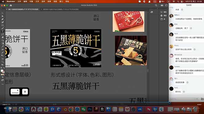 【2026.04.23】包装设计第七期 Blender 全能班！融合AIGC与品牌策划，从平面到三维，助你快速晋升专业品牌设计师-