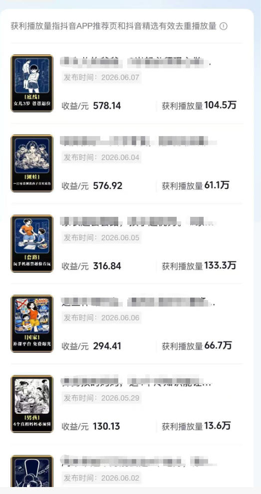 【2026.07.07】育儿AI视频全流程实操课:从制作到运营,轻松实现伙伴计划、分成、商单、收徒多元化收益,日入500+-