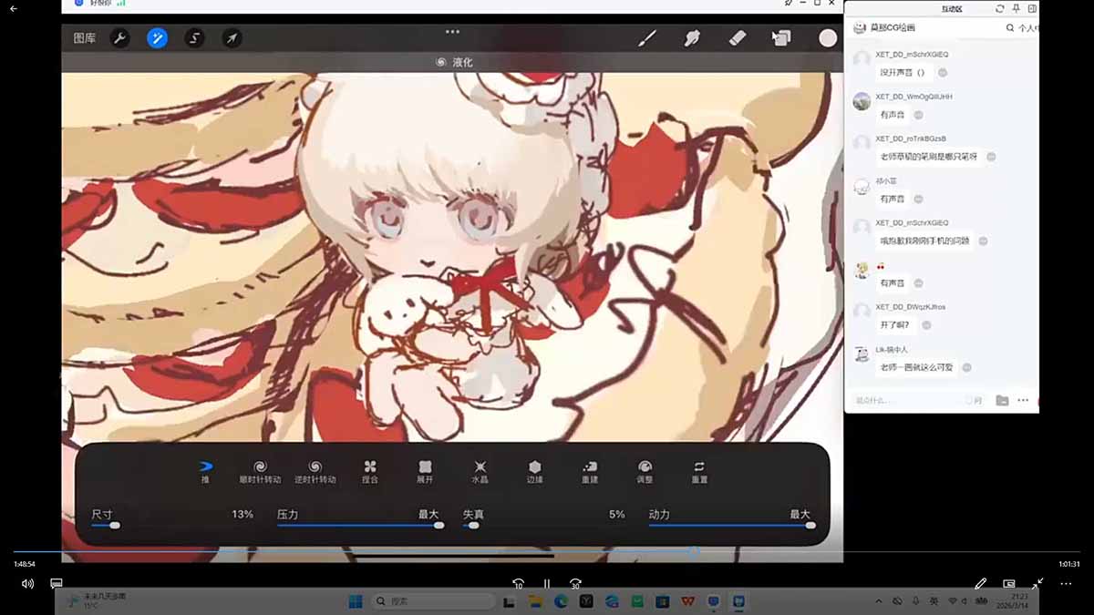 【2026.04.15】Q版萌绘与甜品美食系统课|8节课全解析甜系画法,人物与美食搭配技巧一网打尽-