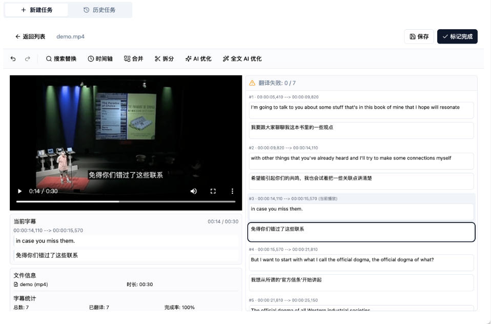 【2026.06.23】妙幕开源神器：告别剪映会员！离线GPU加速，一键视频翻译+字幕生成-