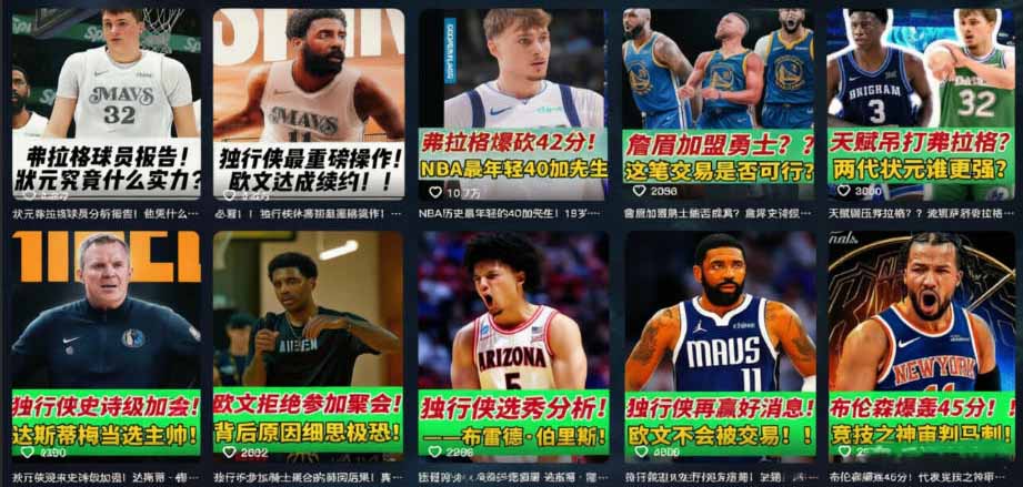 【2026.07.01】抖音8万粉篮球解说教学：文案剪辑全流程实操，玩转伙伴计划，单日收益轻松破千-