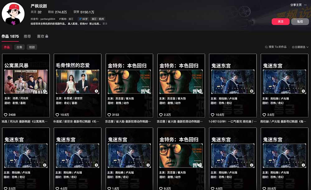 【2026.07.19】零基础也能做韩剧解说！抖音270W粉博主亲授：文案、剪辑、选片、版权、BGM、AU配音、封面到签约，全流程带你变现-