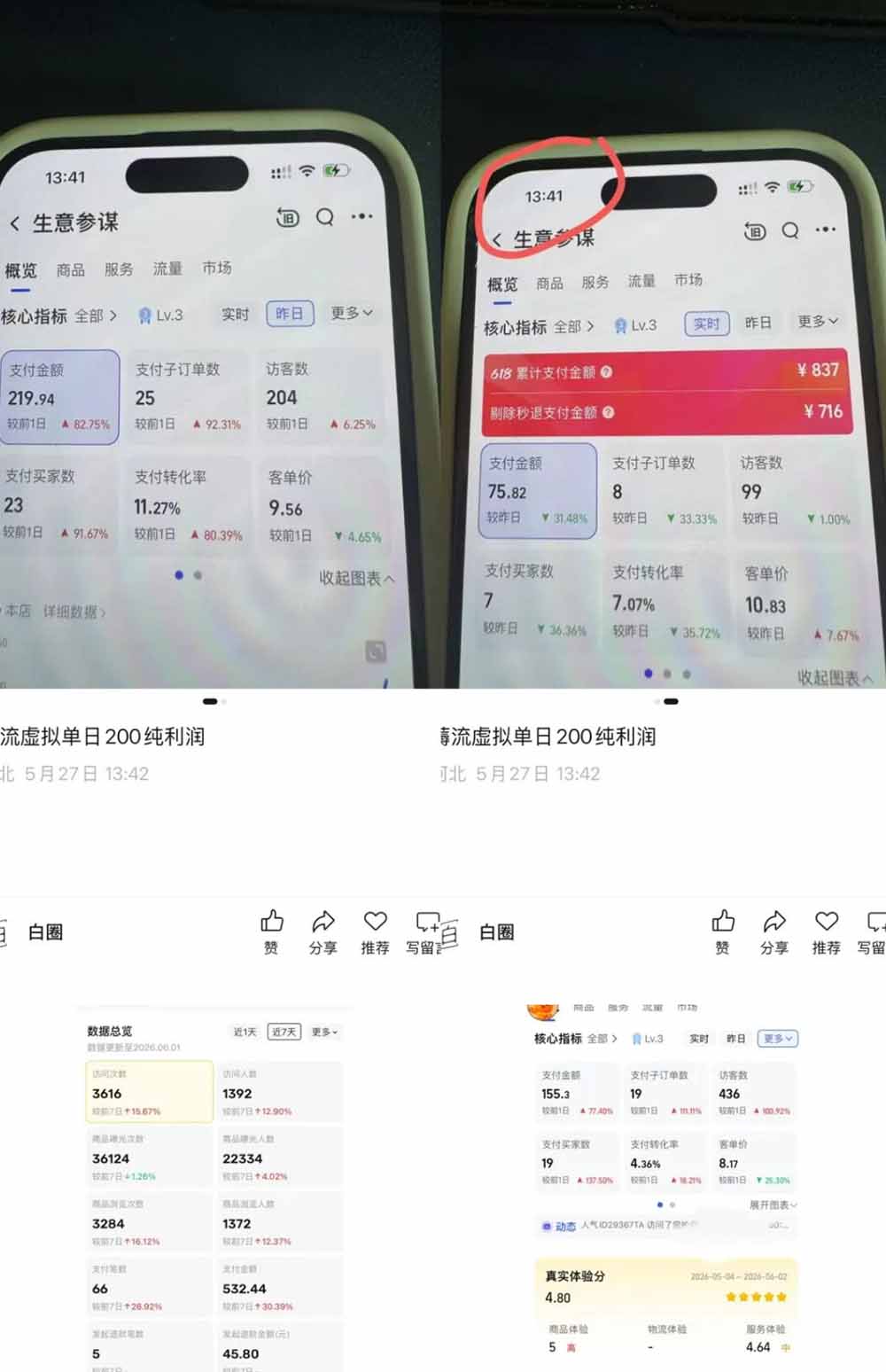 【2026.06.18】薅流虚拟2.0陪跑课：一次选品，淘宝闲鱼双平台同步卖，0成本AI流程化操作，日赚100-200纯利-