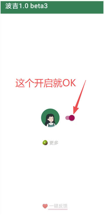 【2026.08.01】告别开屏广告！李跳跳内置规则版，让你的安卓App清爽如初-