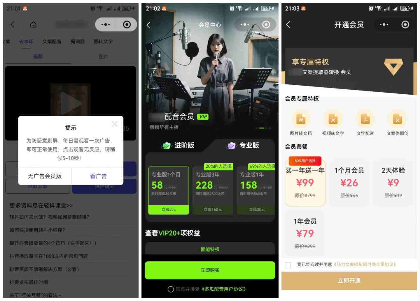 图片[2]-【2026.06.25】5分钟速成！手把手教你打造《自媒体工具箱》，引流变现两不误-小鱼项目网