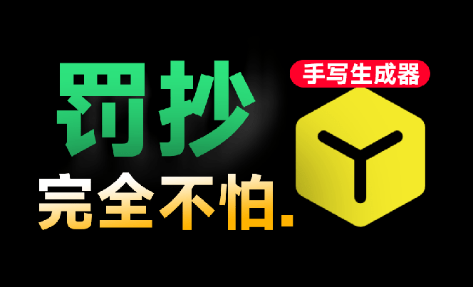【2026.05.31】1. 超真实手写字体生成器：完全免费离线，一次可写万字，无广告，海量模板任选
2. 手写字体神器来袭！免费离线运行，万字一键生成，零广告骚扰，模板多到用不完
3. 免费离线手写字体工具：支持万字批量生成，逼真如真迹，无广告，模板丰富-