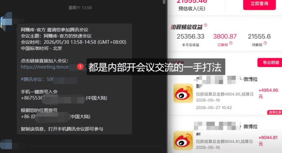 微博蓝海项目1.0_各种Sao操作整理+AI引流拆解，喂饭级教学