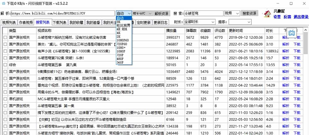 【2026.08.01】闪豆下载器2026新版：一键搞定多平台视频批量下载神器-
