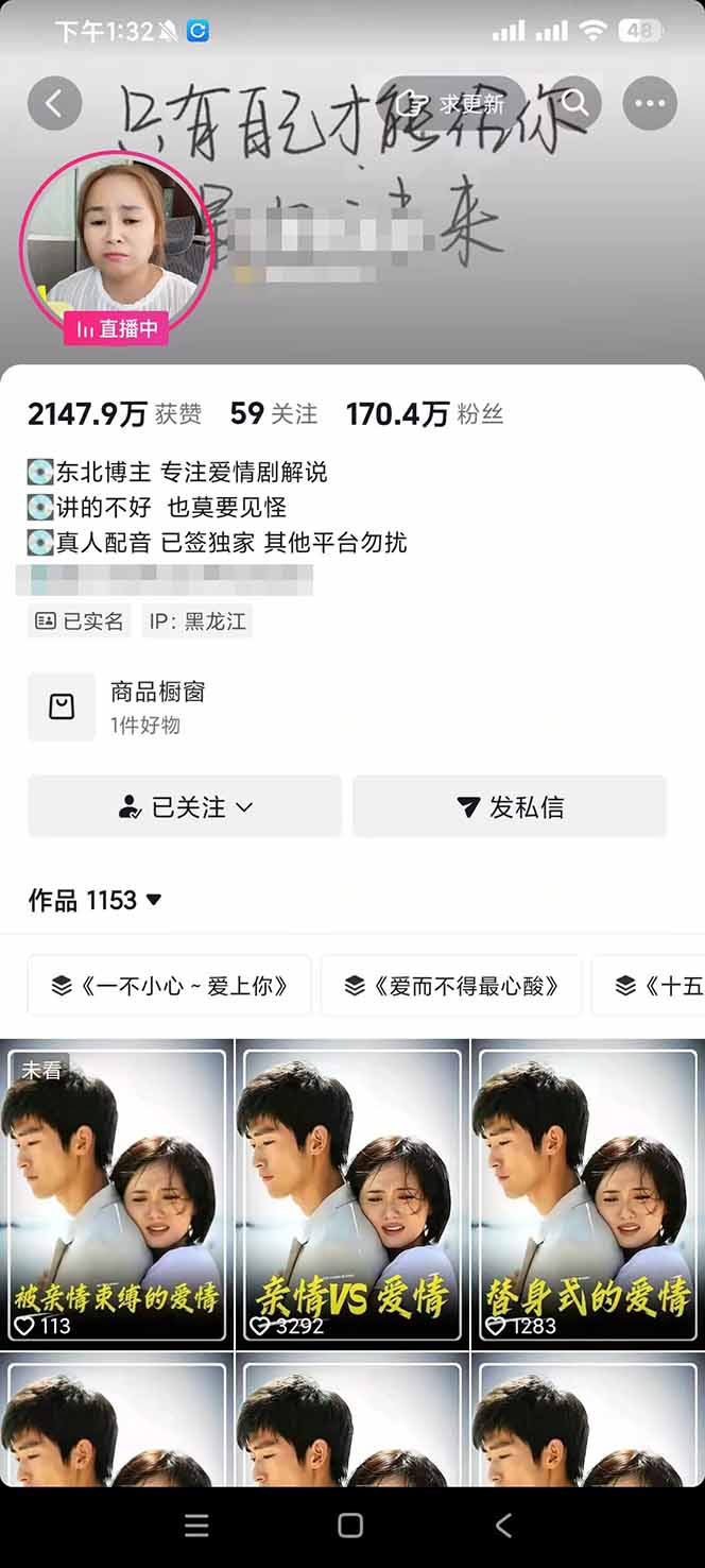 【2026.07.02】170万粉博主亲授：追剧变现全套课程升级版，选剧、文案、剪辑一站式教学，解锁精选伙伴与收徒三重收益！-