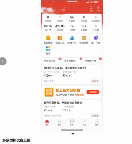 【2026.06.01】多多虚拟优盘2.0：AI一键生成主图+傻瓜式选品，微付费开启15天单店爆发模式-