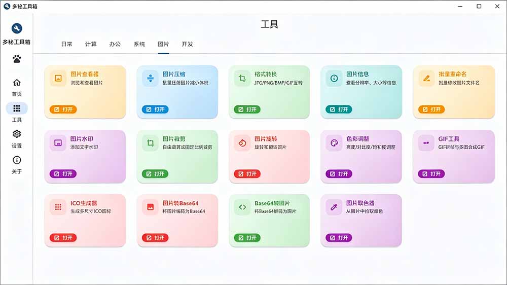 图片