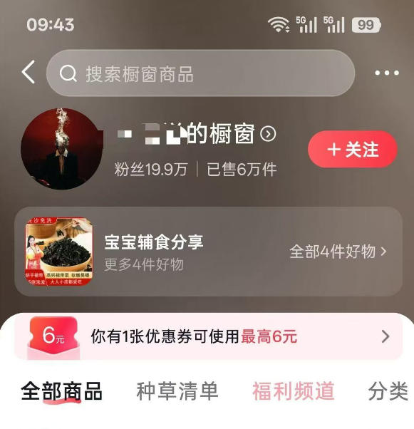 【2026.07.25】人性思维格局短视频教学:20W博主亲授×标准化流程×字幕封面设计×AI提示词×橱窗带货6W件实战经验-