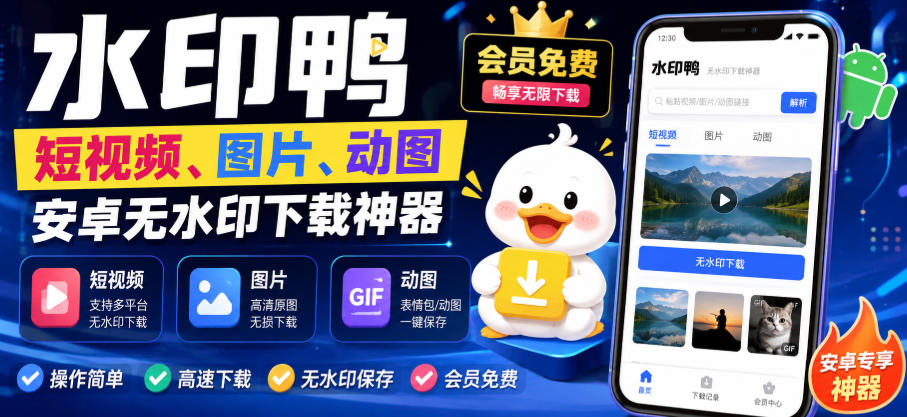 【2026.09.21】支持20大平台去水印下载,新增豆包、即梦AI、QQ频道、视频号等,抖音快手小红书全覆盖-
