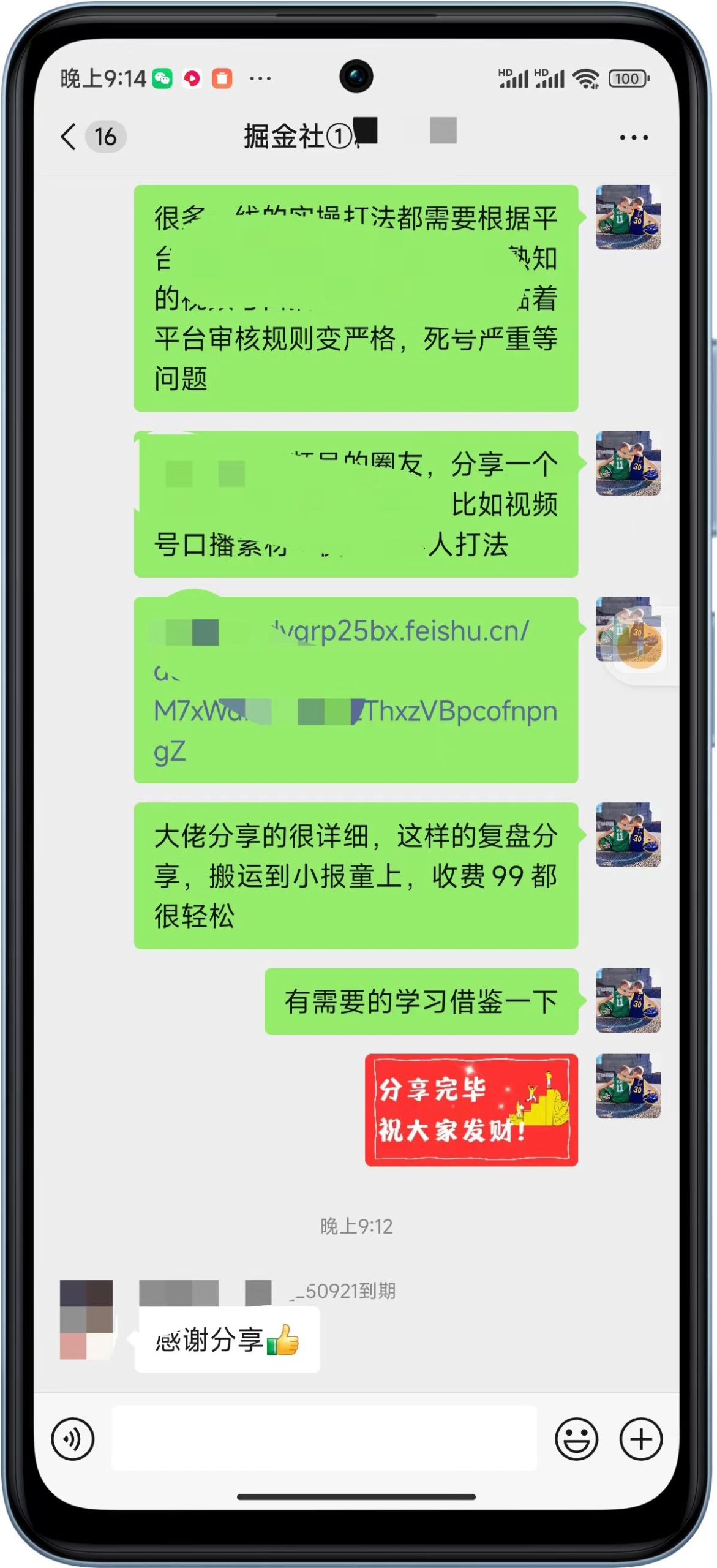 图片[13]-新思维项目网会员福利 - 互联网创业副业项目资源每日更新，优质网赚课程独家放送