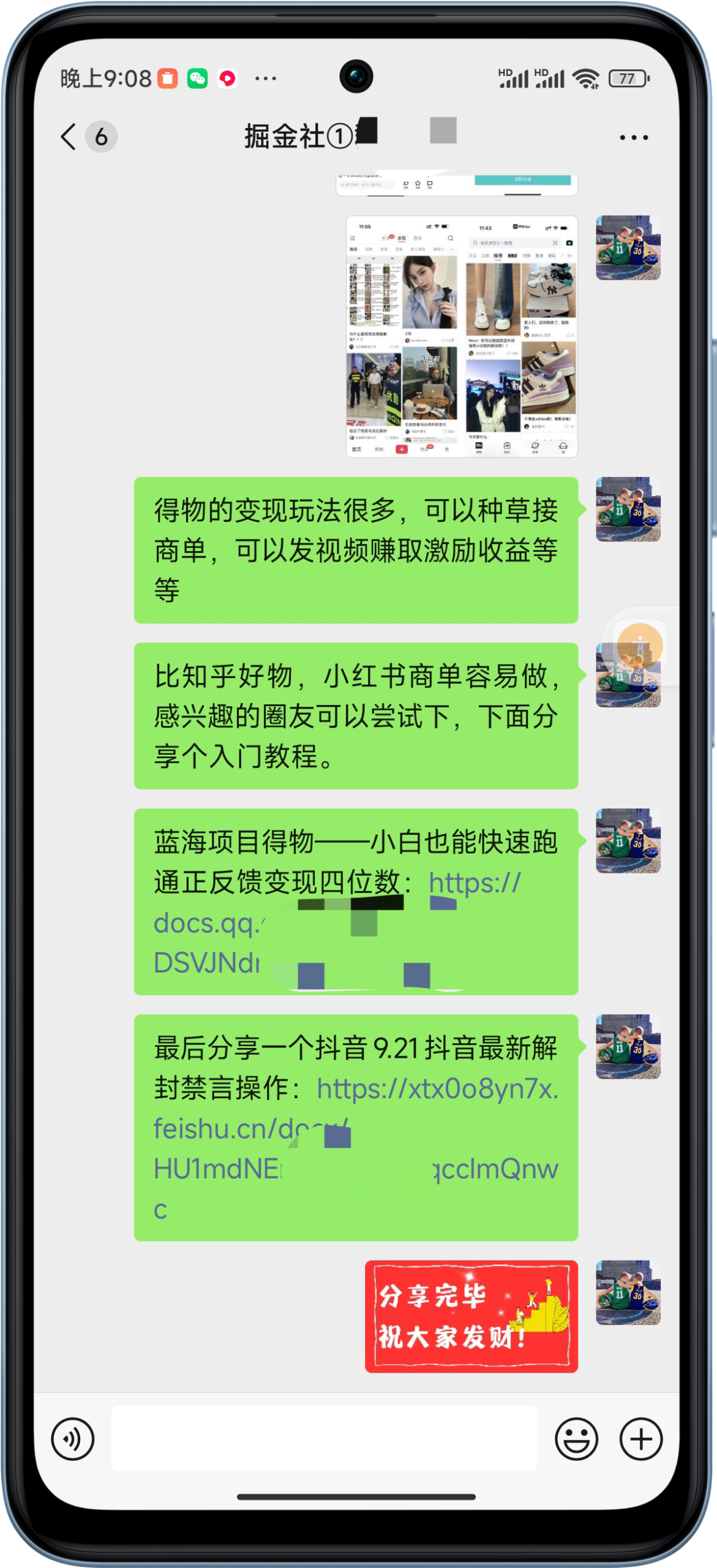 图片[10]-新思维项目网会员福利 - 互联网创业副业项目资源每日更新，优质网赚课程独家放送