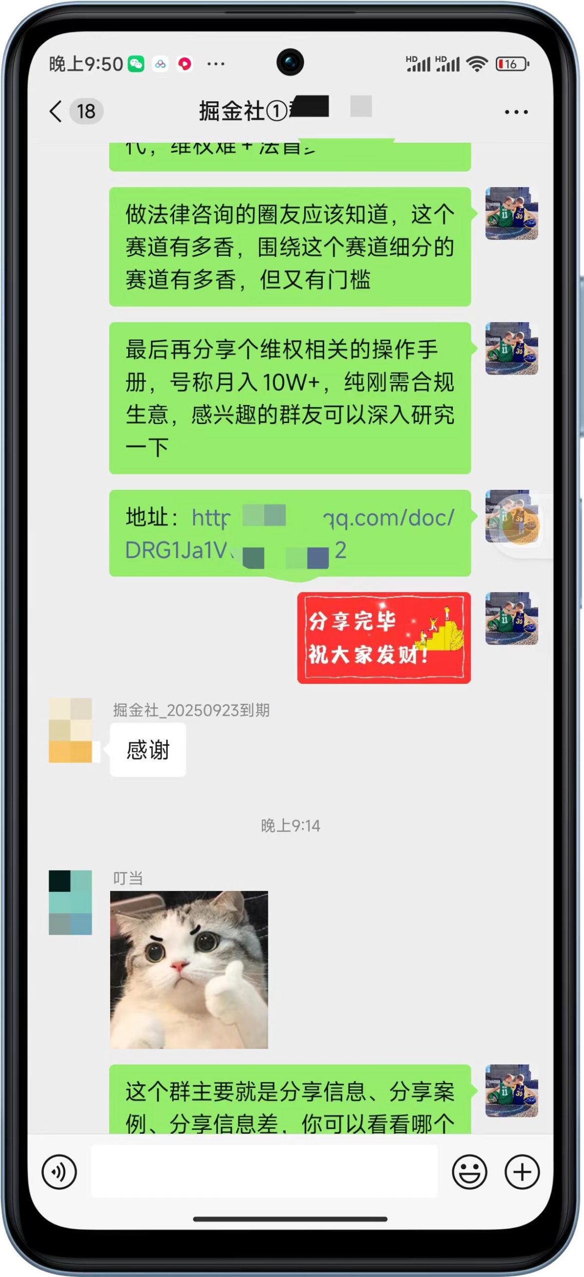 图片[14]-新思维项目网会员福利 - 互联网创业副业项目资源每日更新，优质网赚课程独家放送