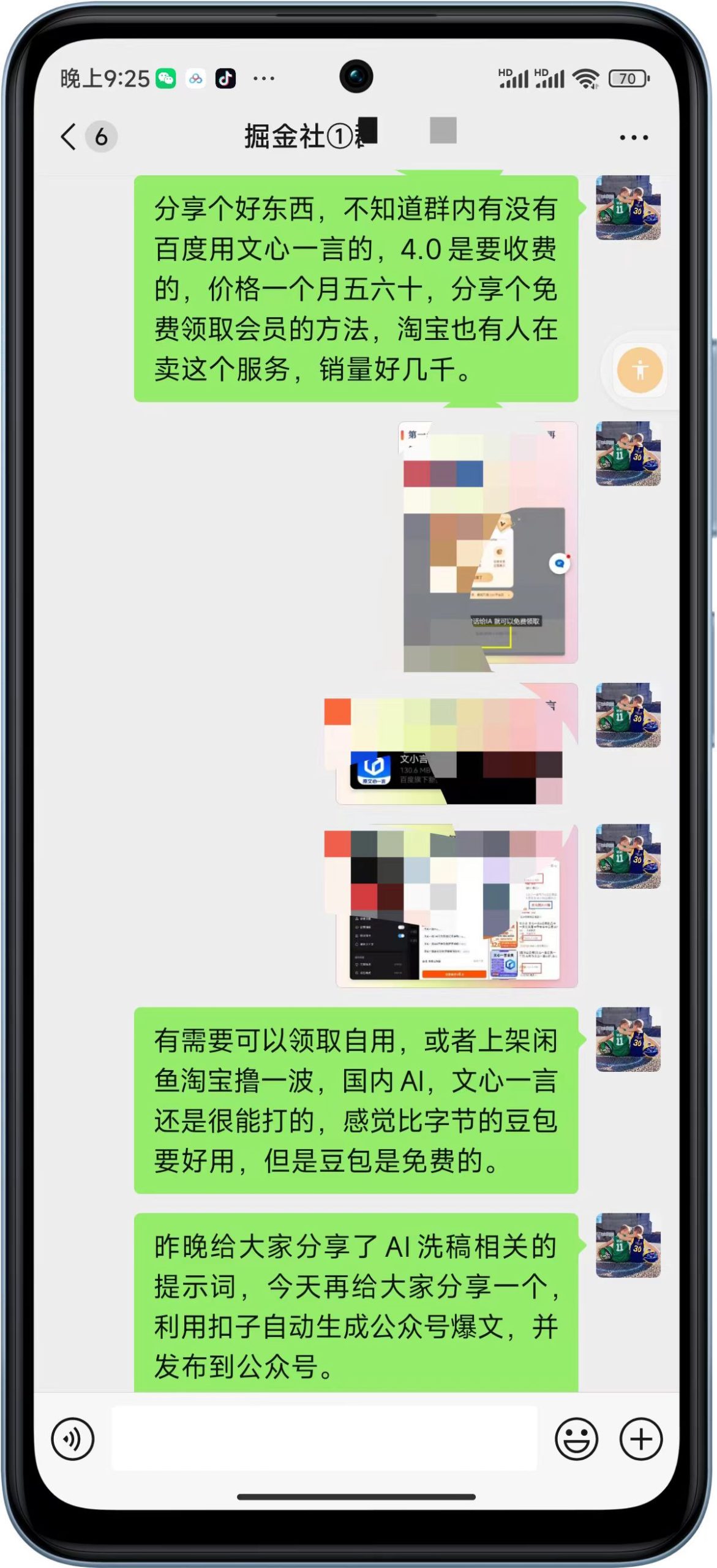 图片[6]-新思维项目网会员福利 - 互联网创业副业项目资源每日更新，优质网赚课程独家放送