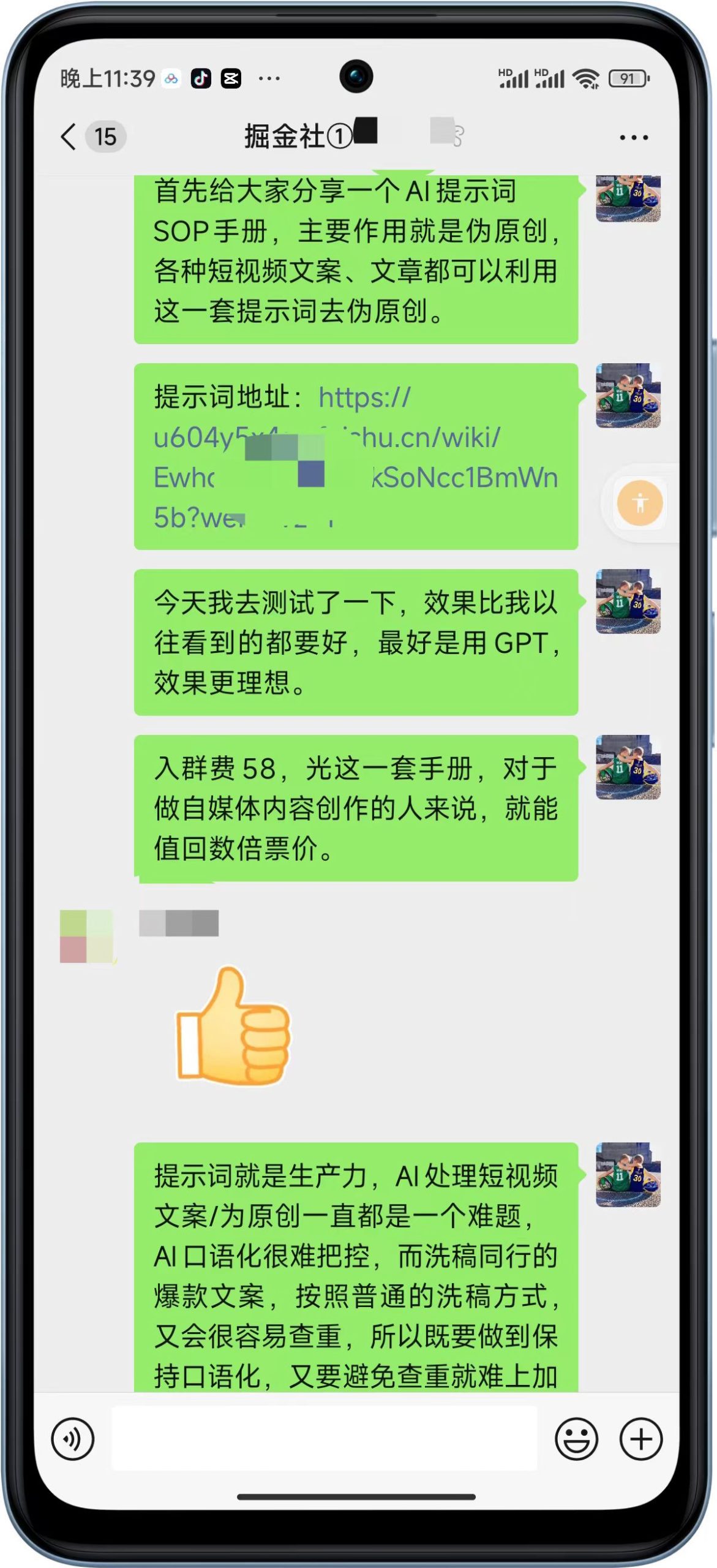 图片[5]-新思维项目网会员福利 - 互联网创业副业项目资源每日更新，优质网赚课程独家放送